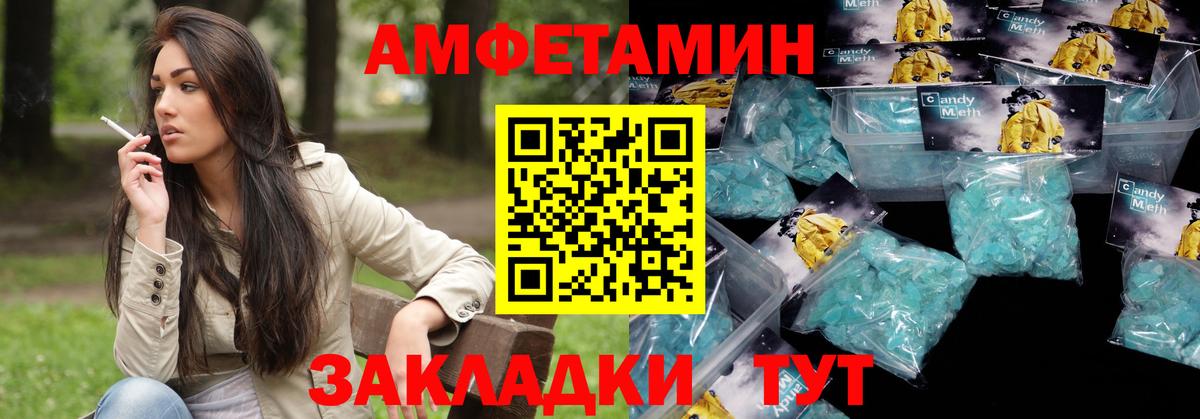 Псков  Amphetamine  АМФЕТАМИН  Амфетамин 97%  Вход с VPN 