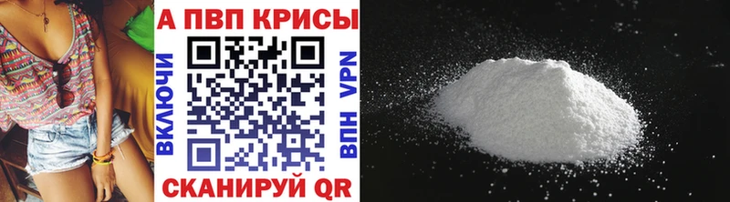 APVP мука  darknet как зайти  Псков 