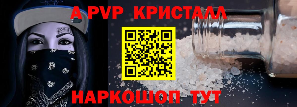 A PVP VHQ  магазин  наркотиков  Вход с VPN  Псков  Альфа ПВП Соль  Alpha-PVP Соль 