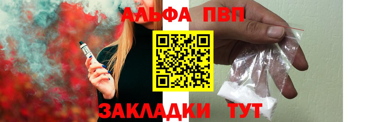 A PVP Псков