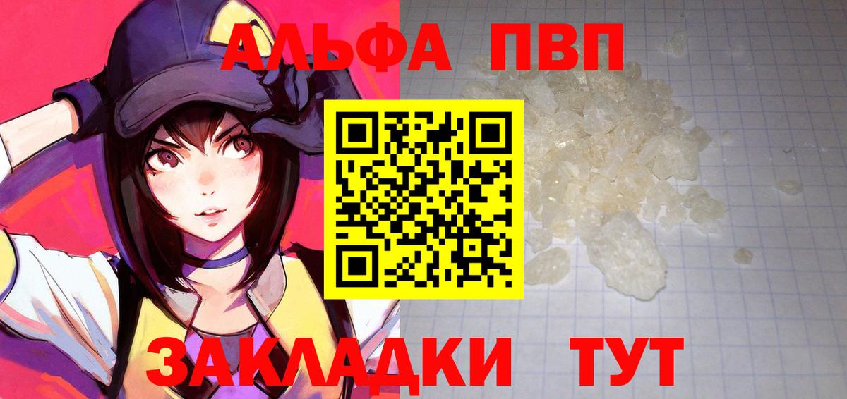 Alpha PVP крисы CK Псков