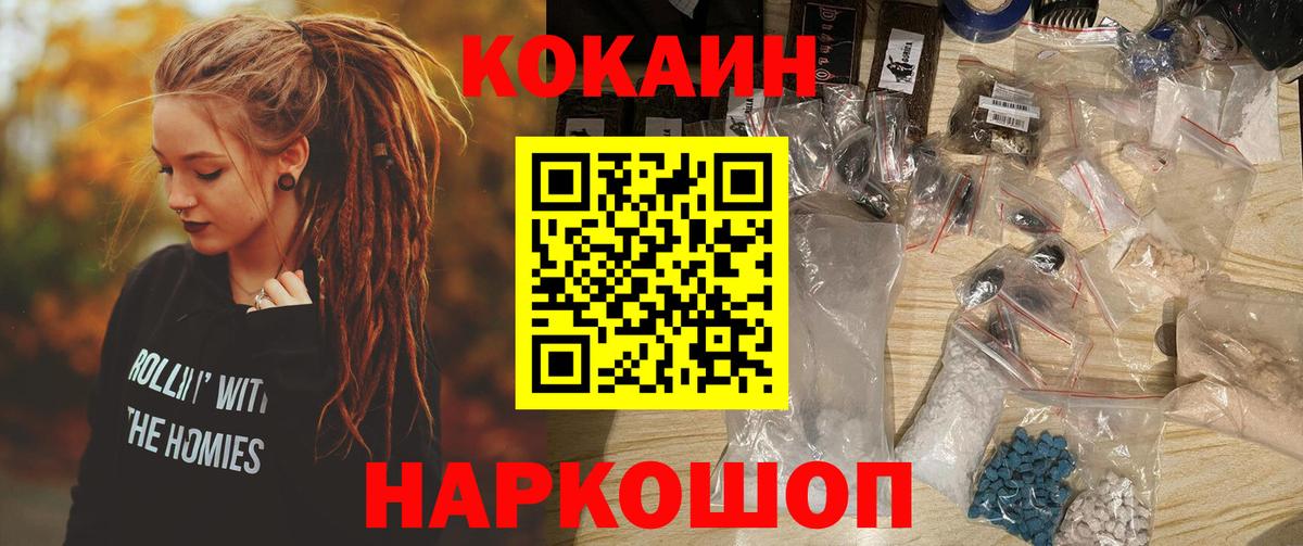 Кокаин Колумбийский Псков