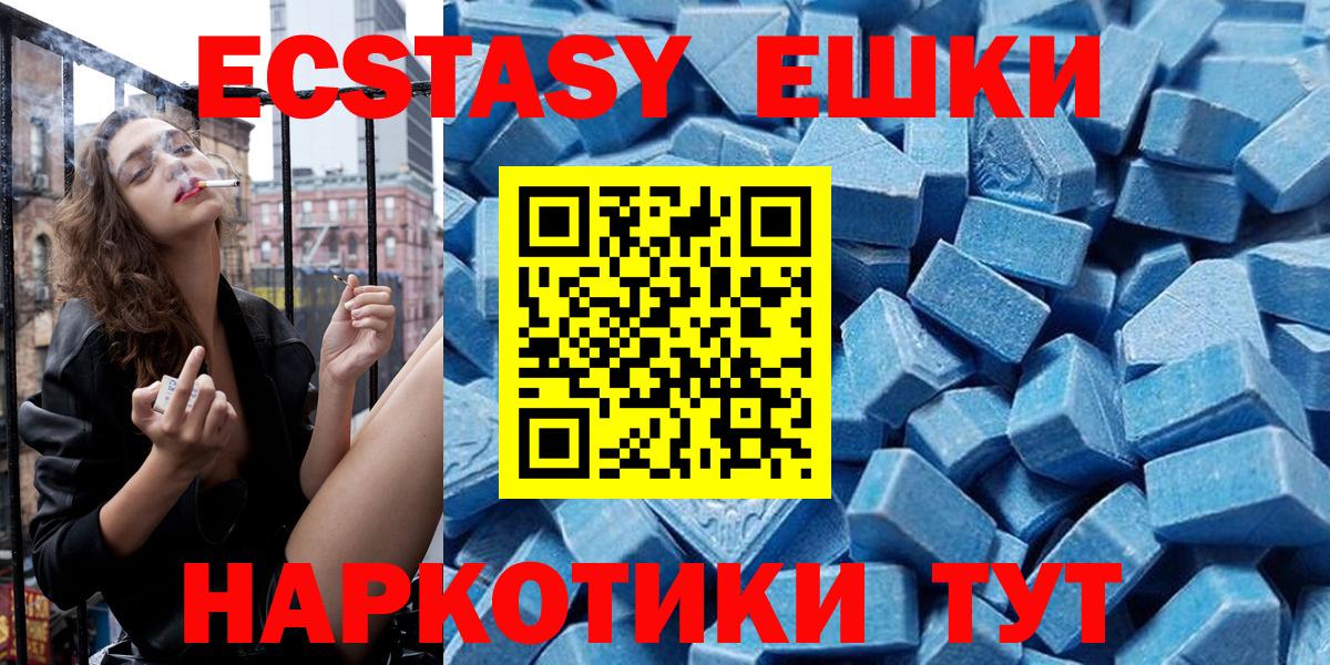 Ecstasy Дубай Псков