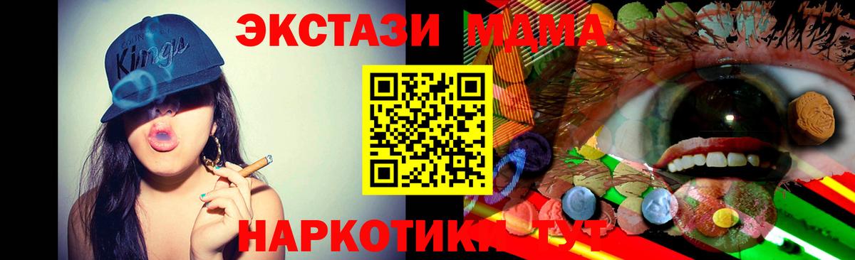 закладка  Экстази Philipp Plein  Вход с VPN  Экстази 99%  Псков  Ecstasy 