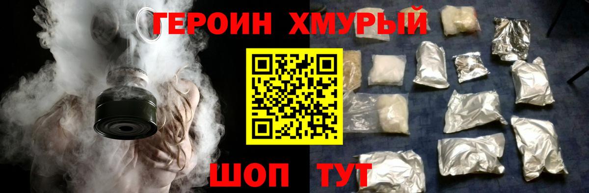 Героин гречка  Вход с VPN  Псков 