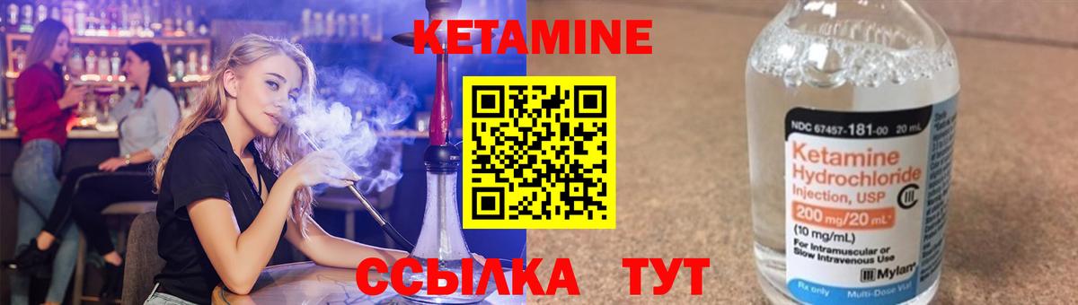 Кетамин VHQ  Вход с VPN  Псков 