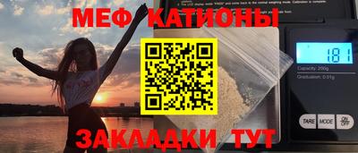 мефедрон Северобайкальск