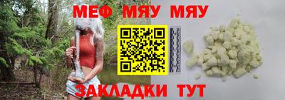 мефедрон Северобайкальск