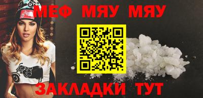 мефедрон Северобайкальск