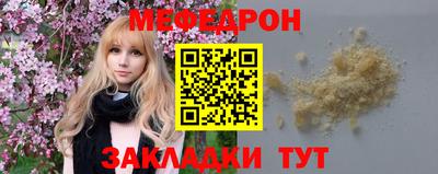 мефедрон Северобайкальск