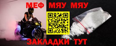мефедрон Северобайкальск