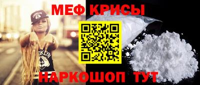 мефедрон Северобайкальск