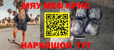мефедрон Северобайкальск