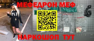 мефедрон Северобайкальск