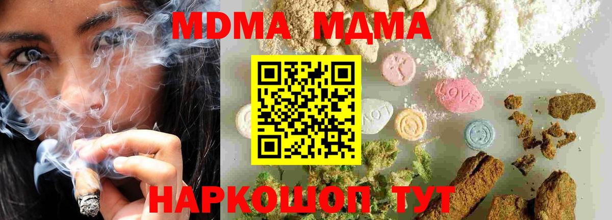 Псков  MDMA кристаллы  МДМА молли  Вход с VPN 