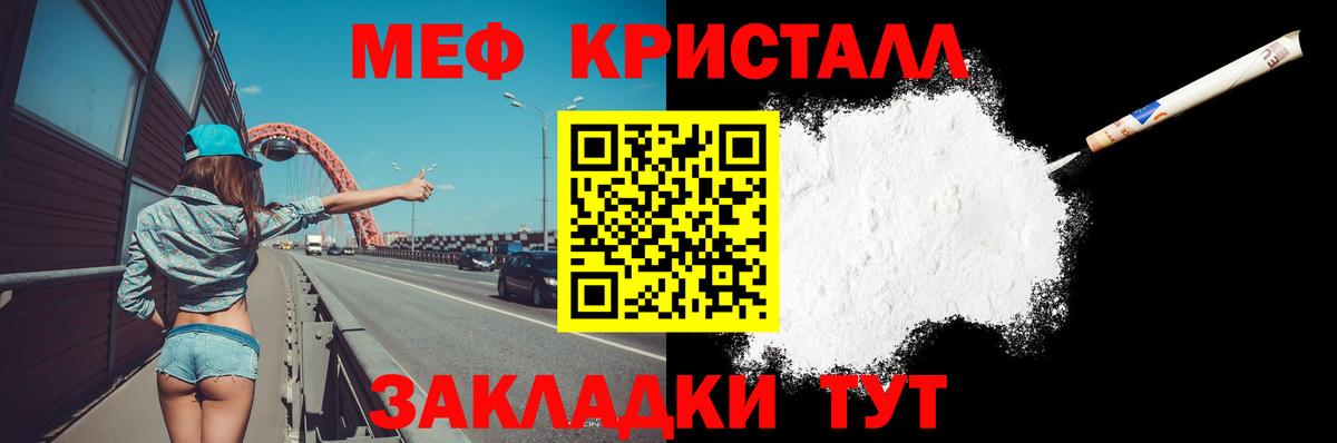 Мефедрон мука Псков
