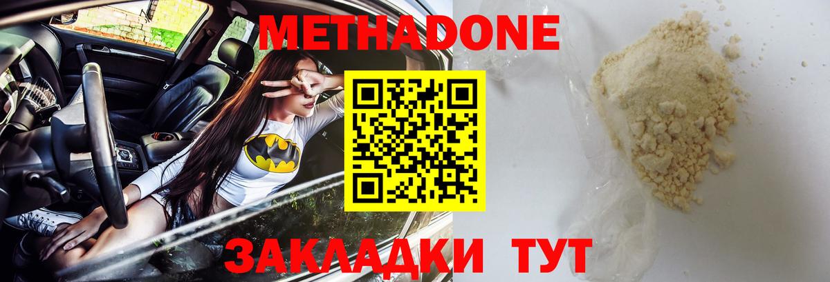 МЕТАДОН мёд  Метадон белоснежный  Псков  Вход с VPN 