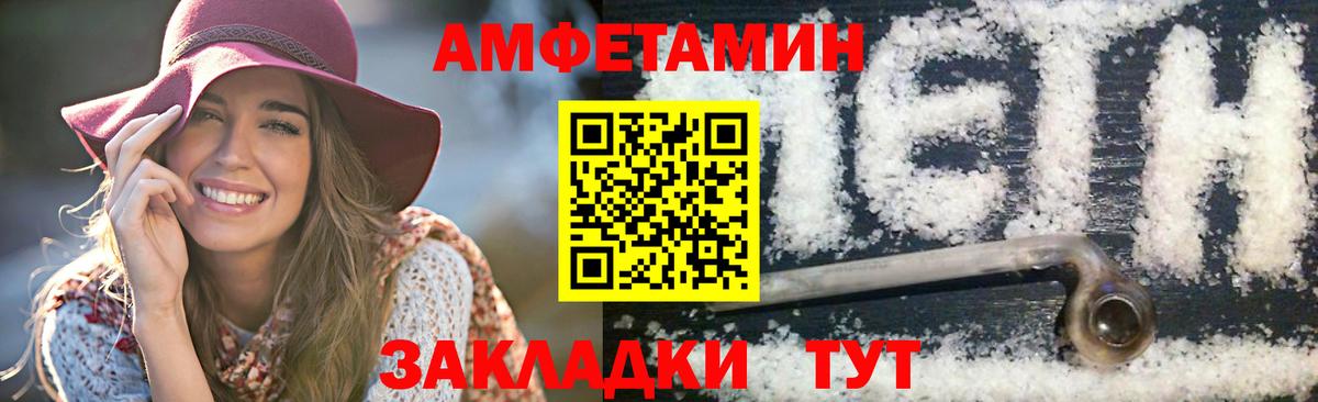 МЕТАМФЕТАМИН пудра Псков