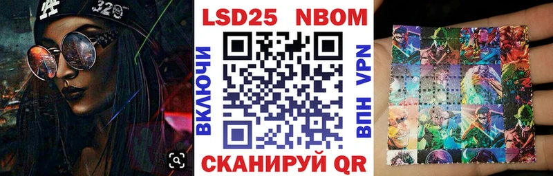 Марки 25I-NBOMe 1,8мг  мориарти телеграм  Псков 