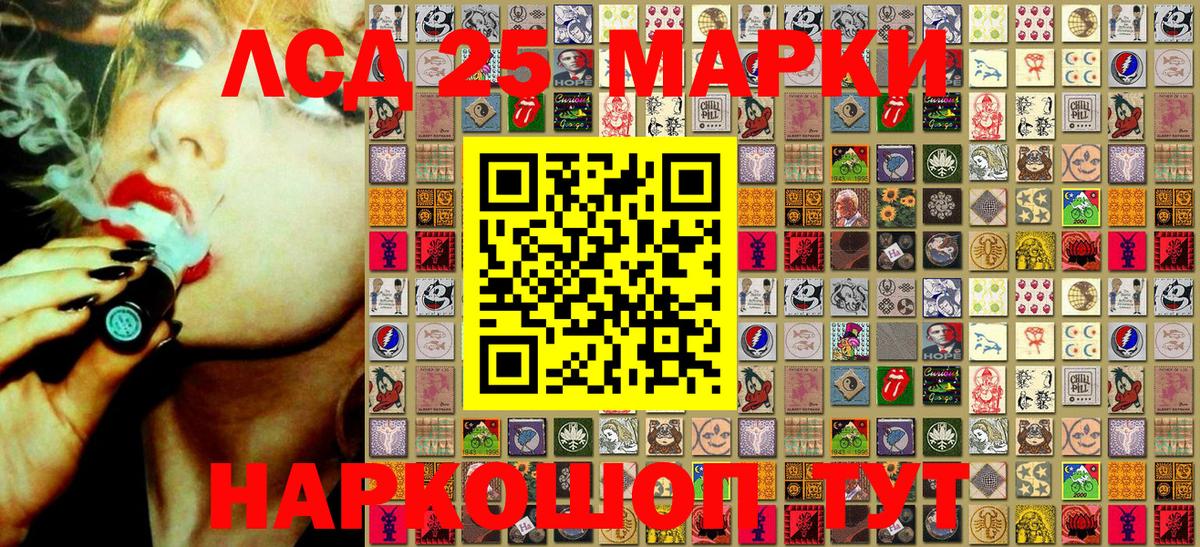 Псков  Марки 25I-NBOMe 1,5мг  Марки 25I-NBOMe 1,5мг  Вход с VPN 