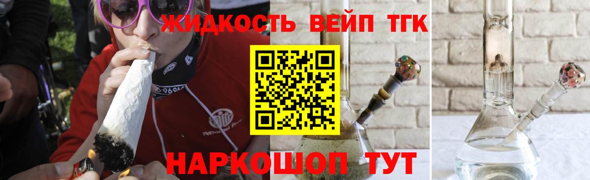ТГК концентрат Псков